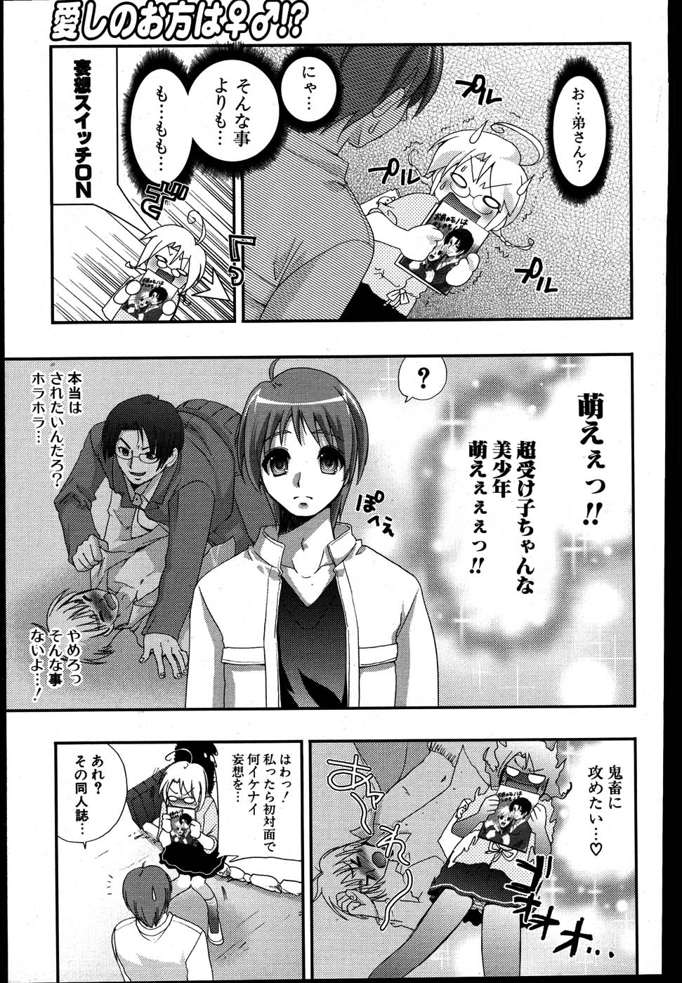 COMIC ポプリクラブ 2007年08月号