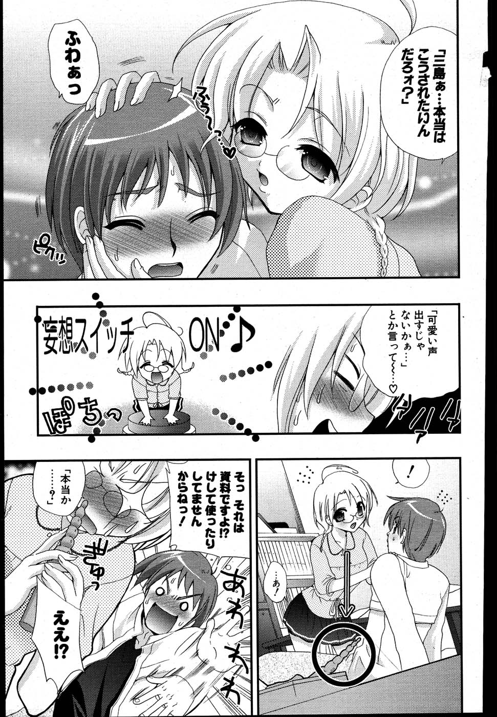 COMIC ポプリクラブ 2007年08月号