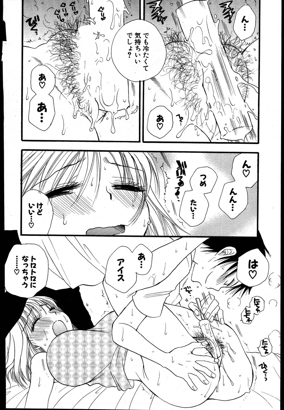 COMIC ポプリクラブ 2007年08月号