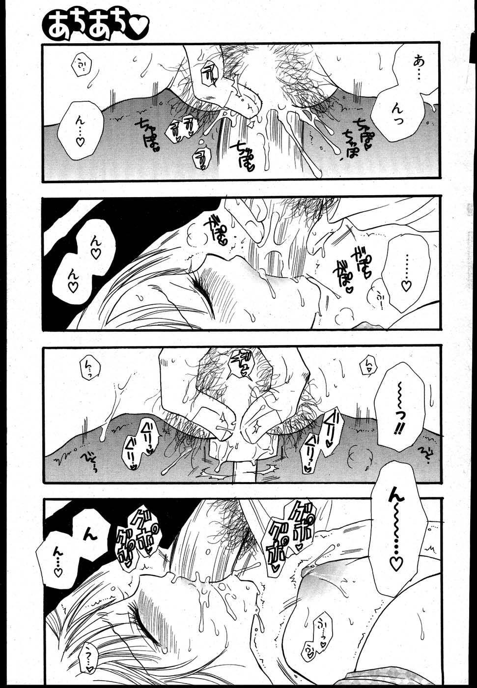 COMIC ポプリクラブ 2007年08月号