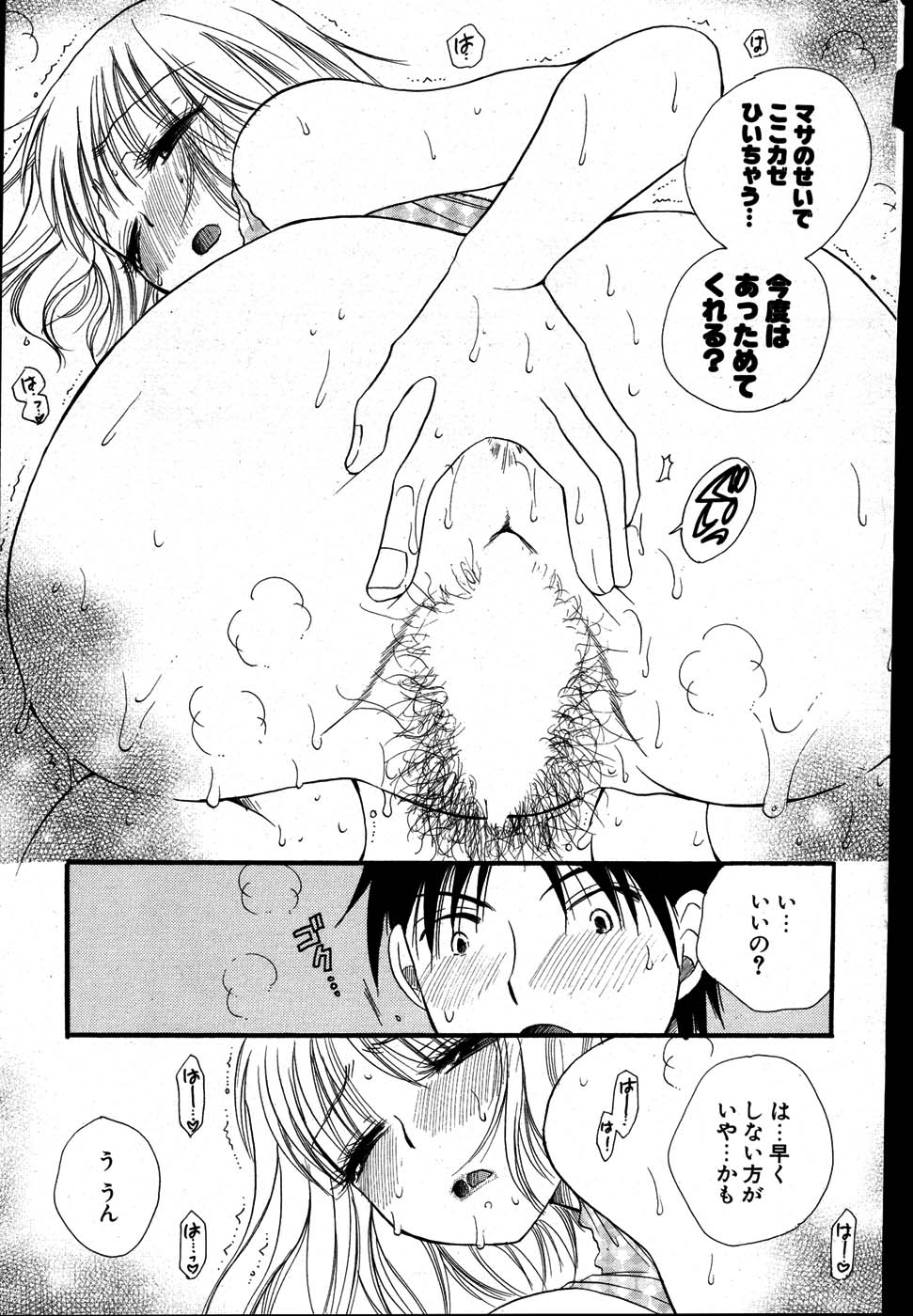 COMIC ポプリクラブ 2007年08月号