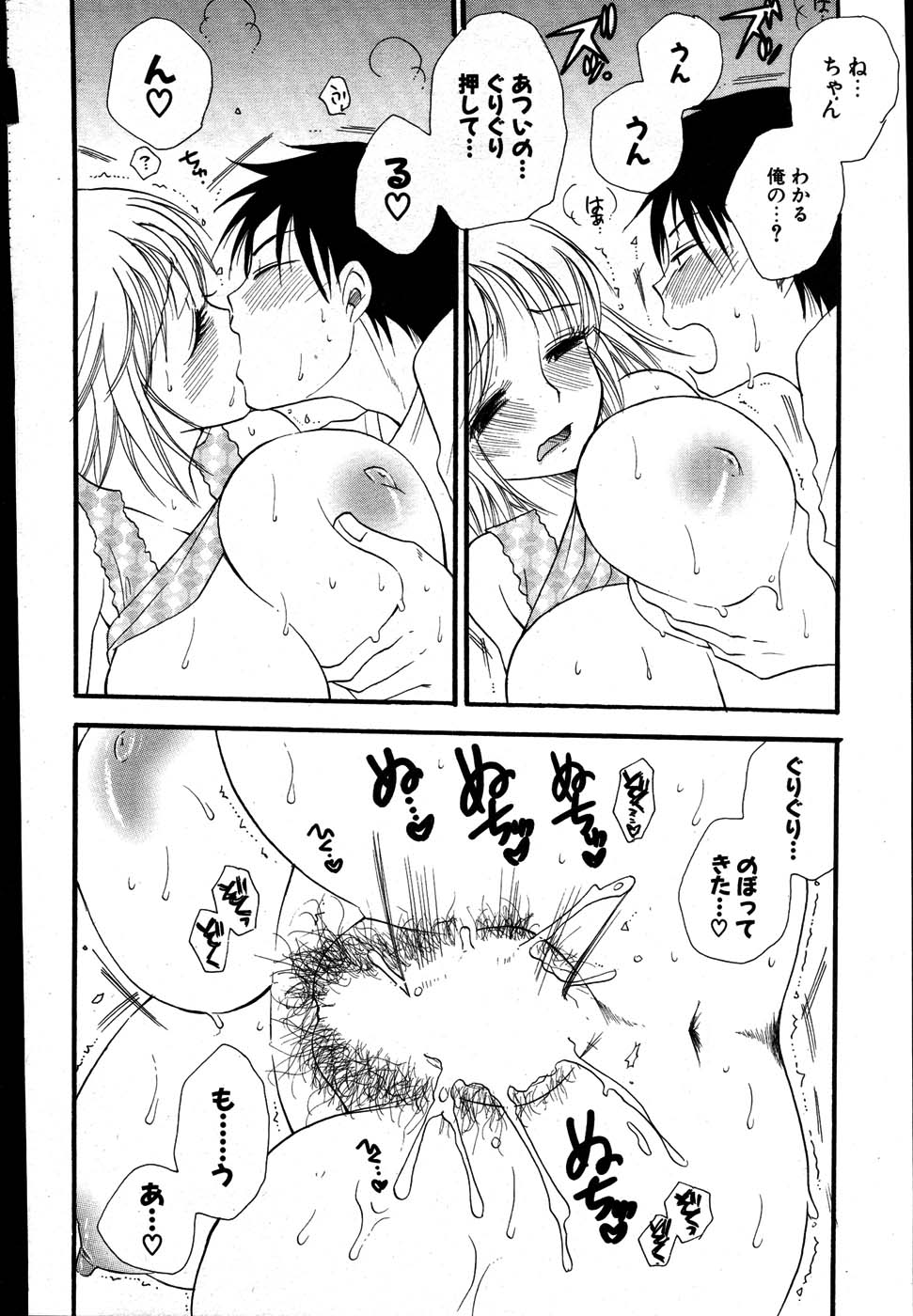 COMIC ポプリクラブ 2007年08月号