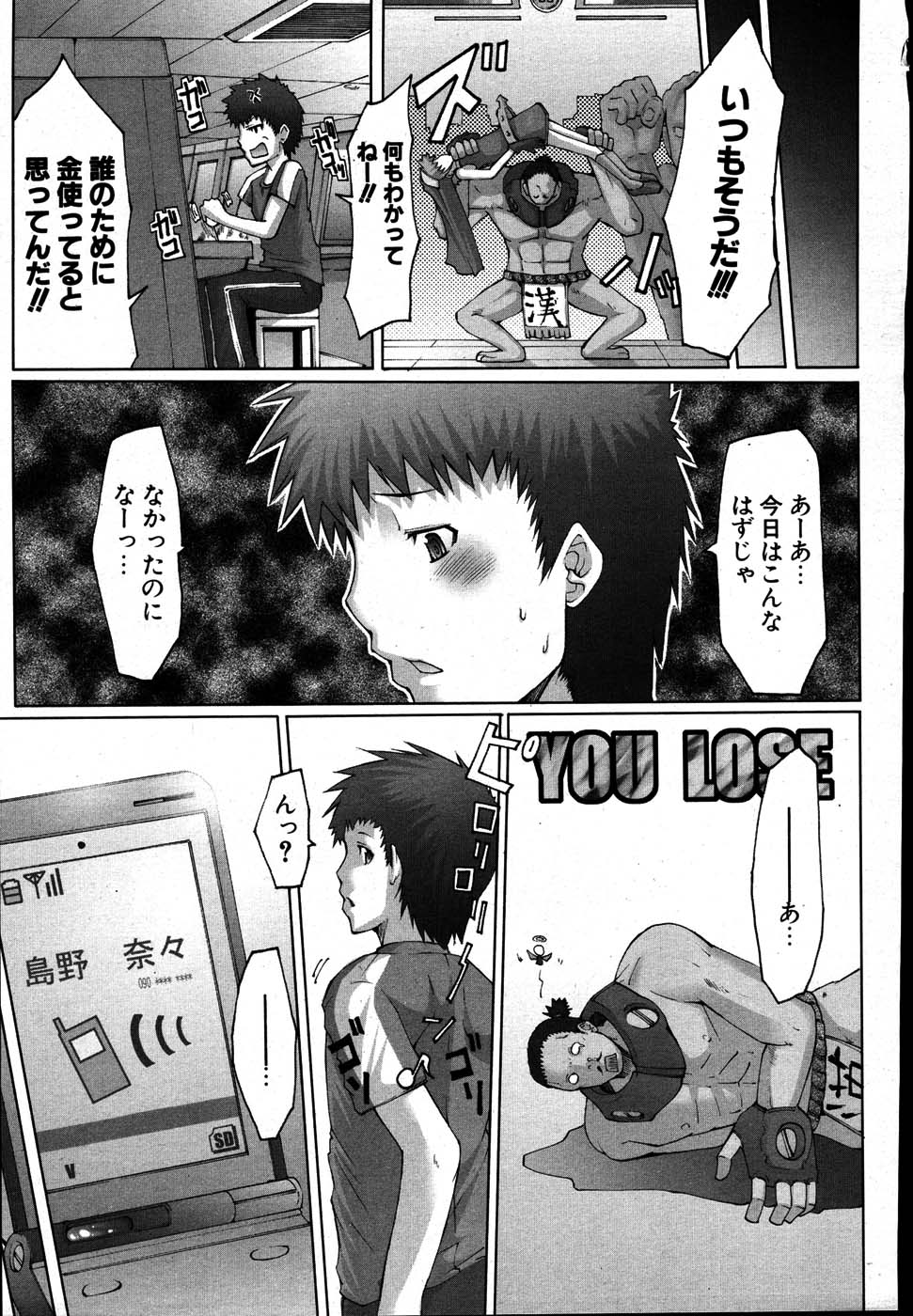 COMIC ポプリクラブ 2007年08月号