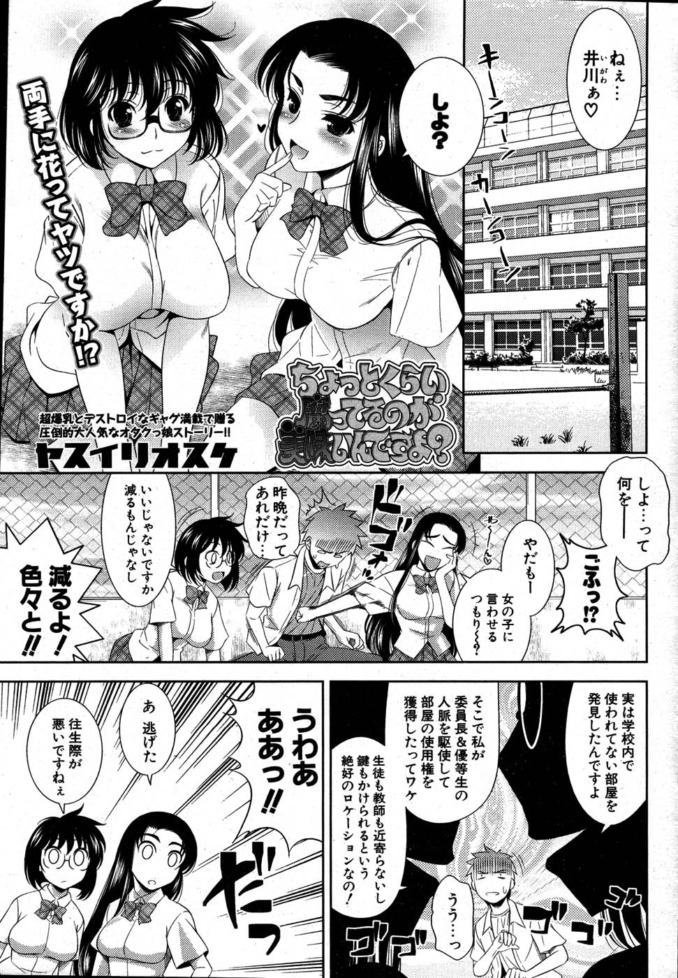 COMIC ポプリクラブ 2007年08月号