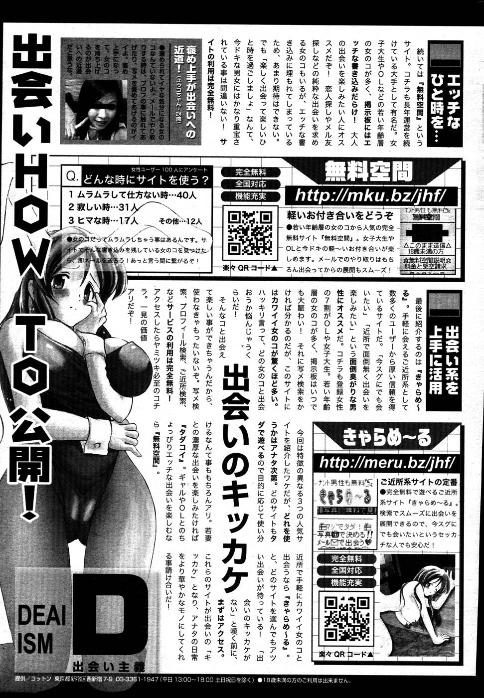 COMIC ポプリクラブ 2007年08月号