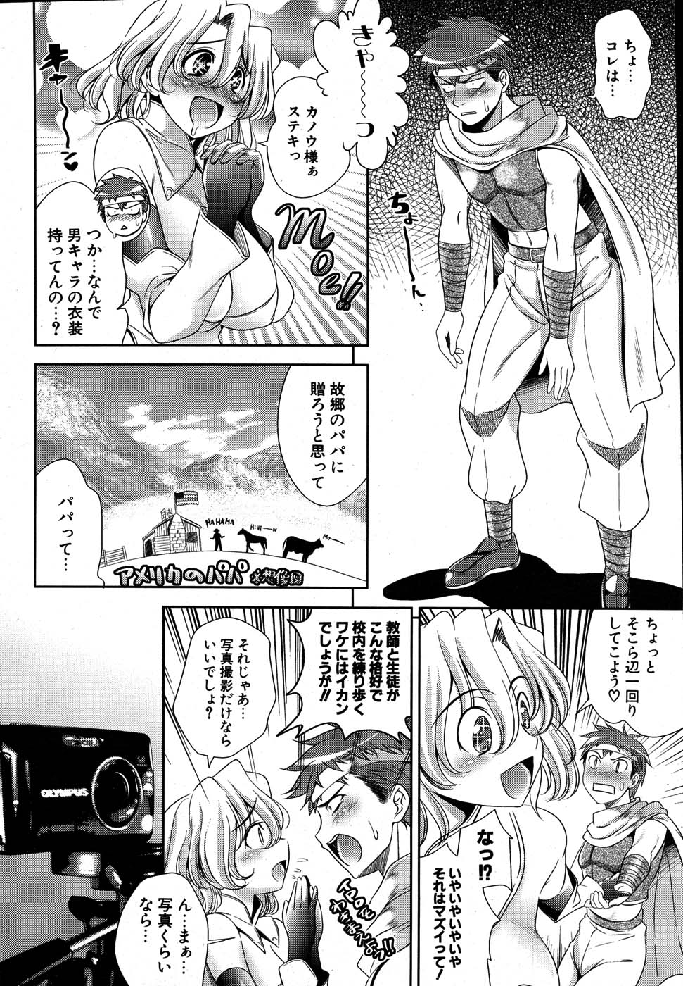 COMIC ポプリクラブ 2007年08月号