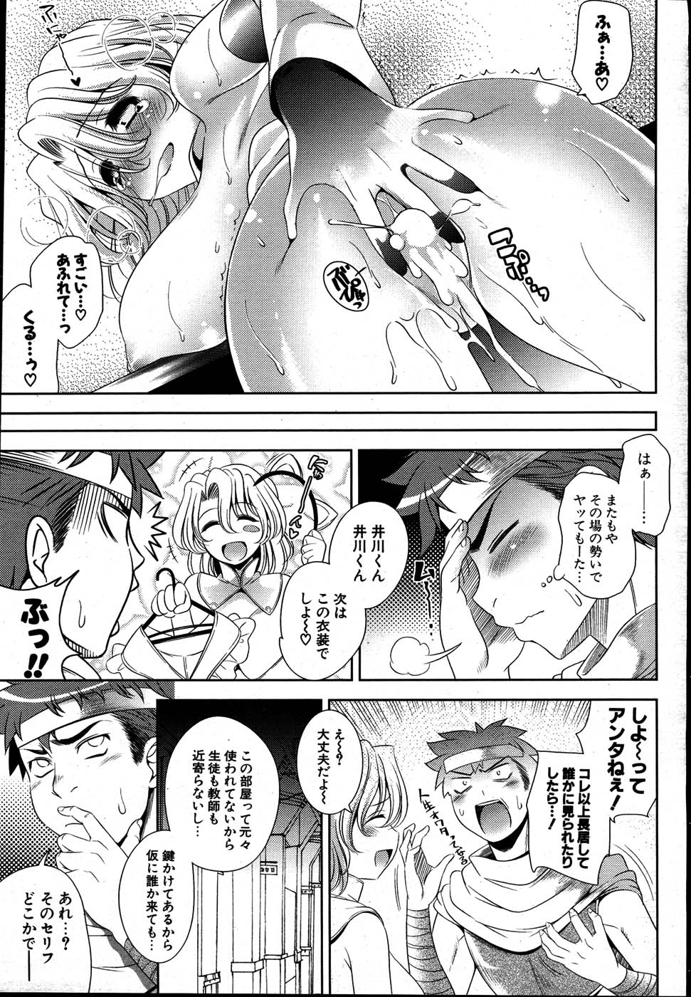 COMIC ポプリクラブ 2007年08月号