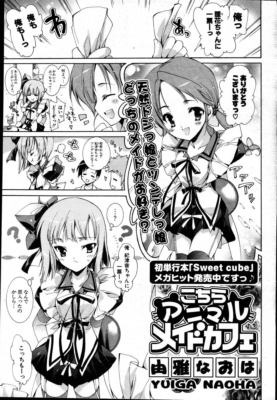 COMIC ポプリクラブ 2007年08月号