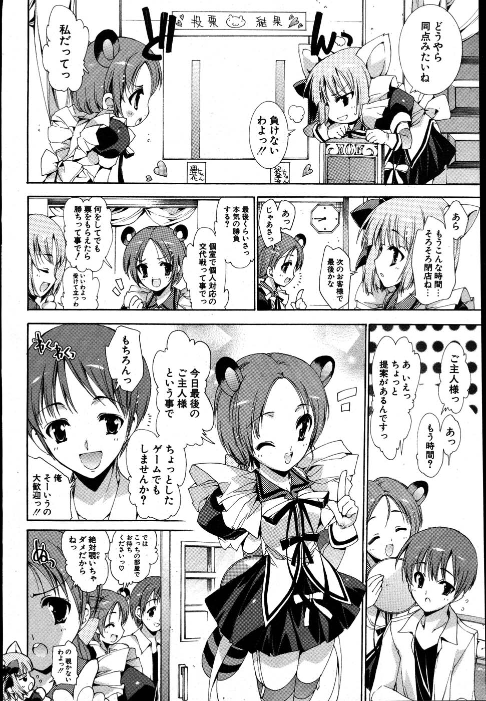 COMIC ポプリクラブ 2007年08月号