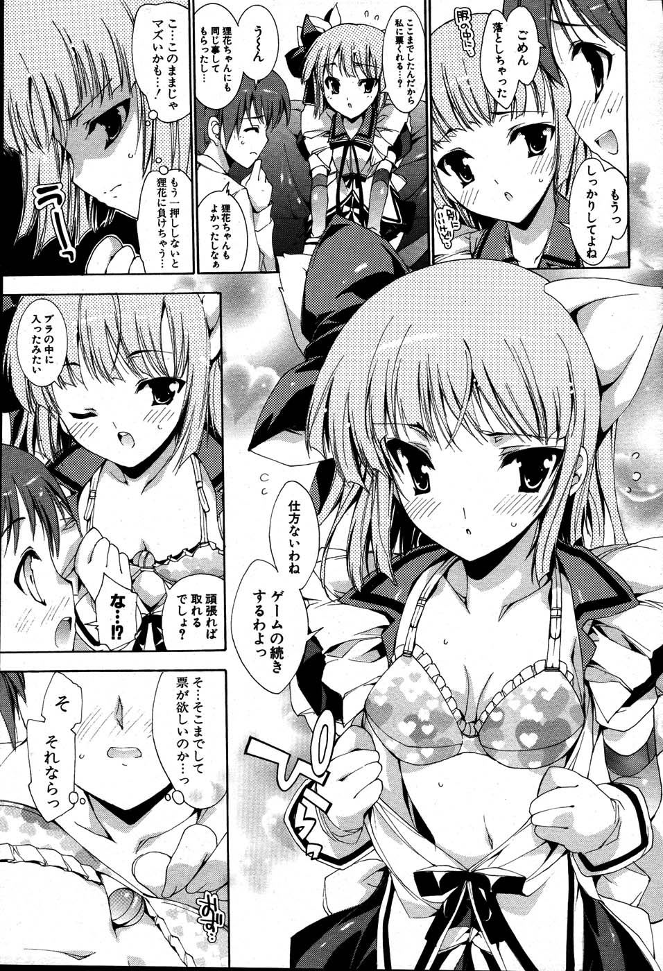 COMIC ポプリクラブ 2007年08月号