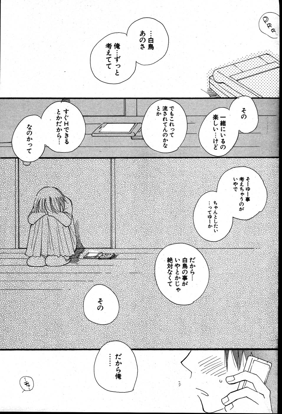 COMIC ポプリクラブ 2007年08月号