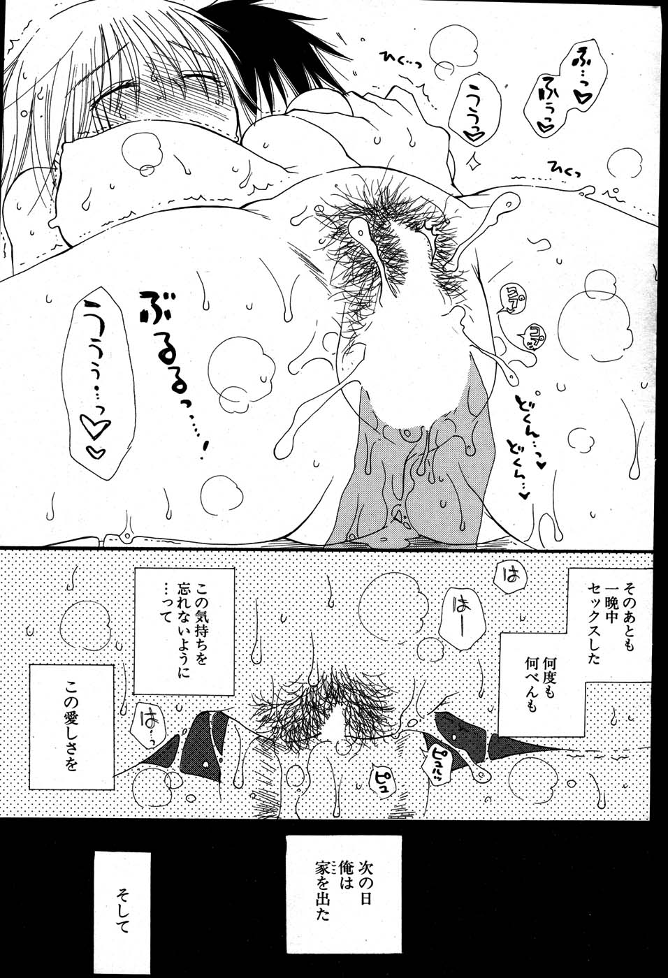 COMIC ポプリクラブ 2007年08月号