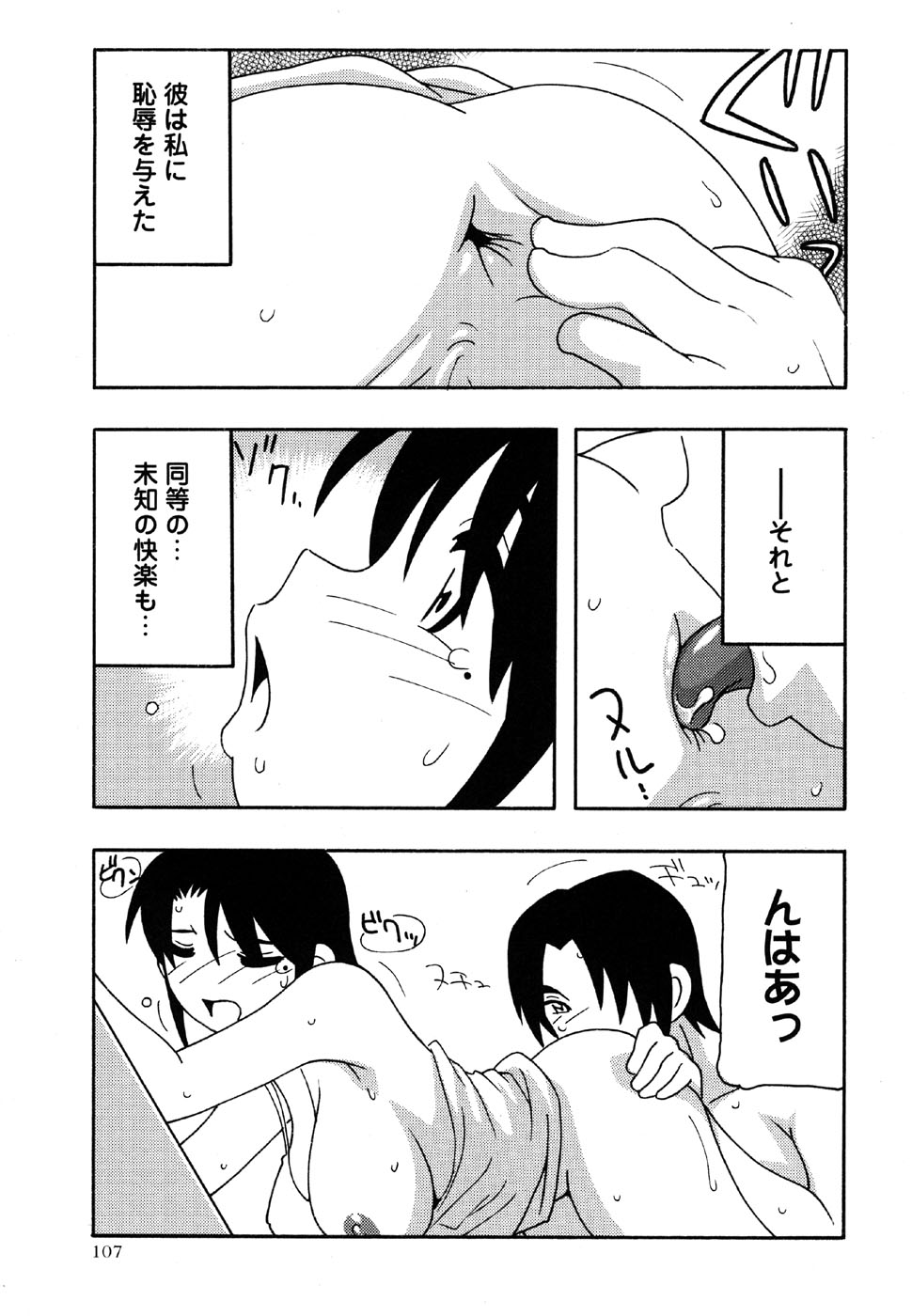 コミック・マショウ 2007年5月号