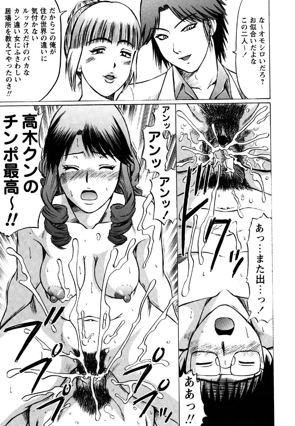 コミック・マショウ 2007年5月号