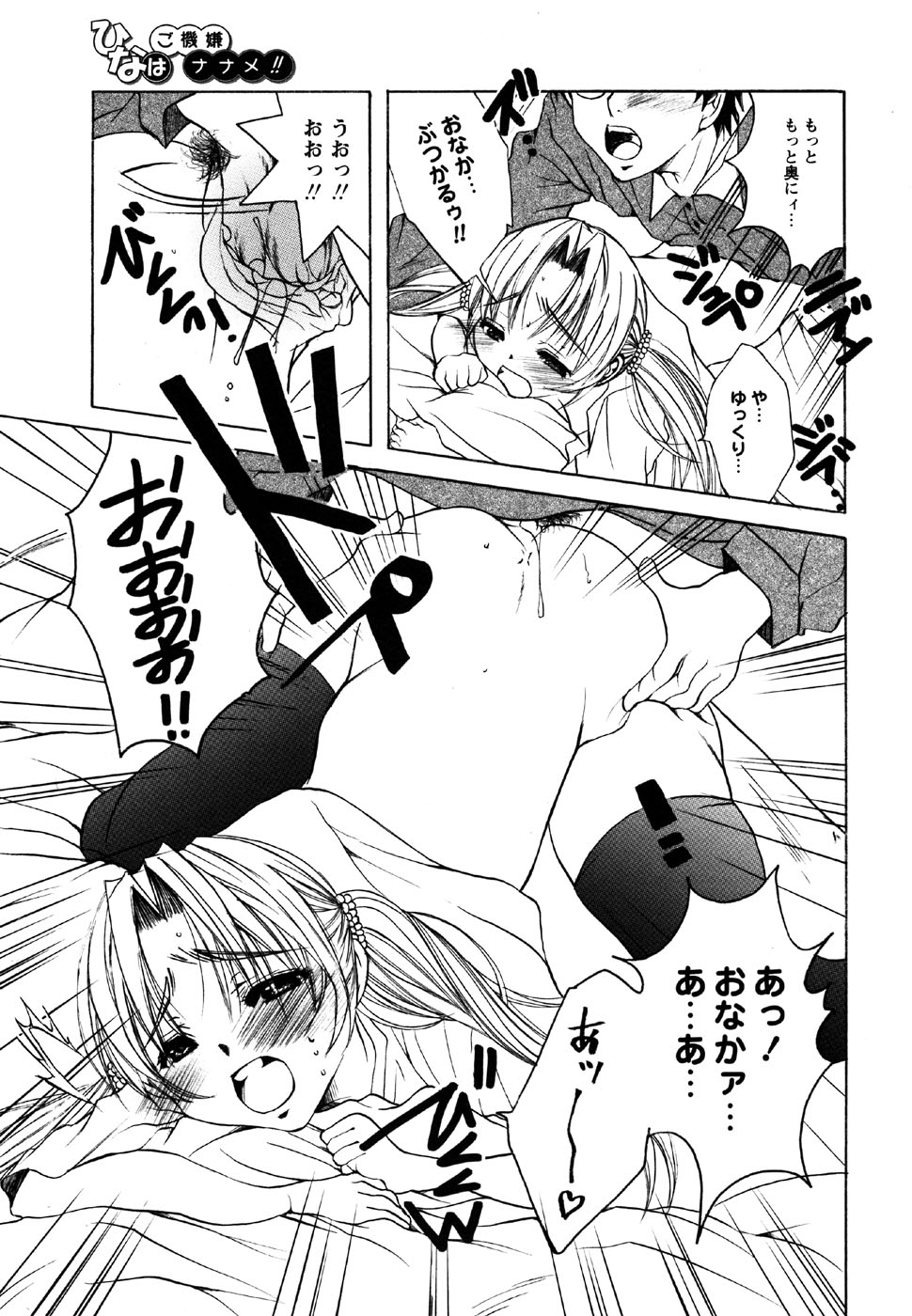 コミック・マショウ 2007年5月号