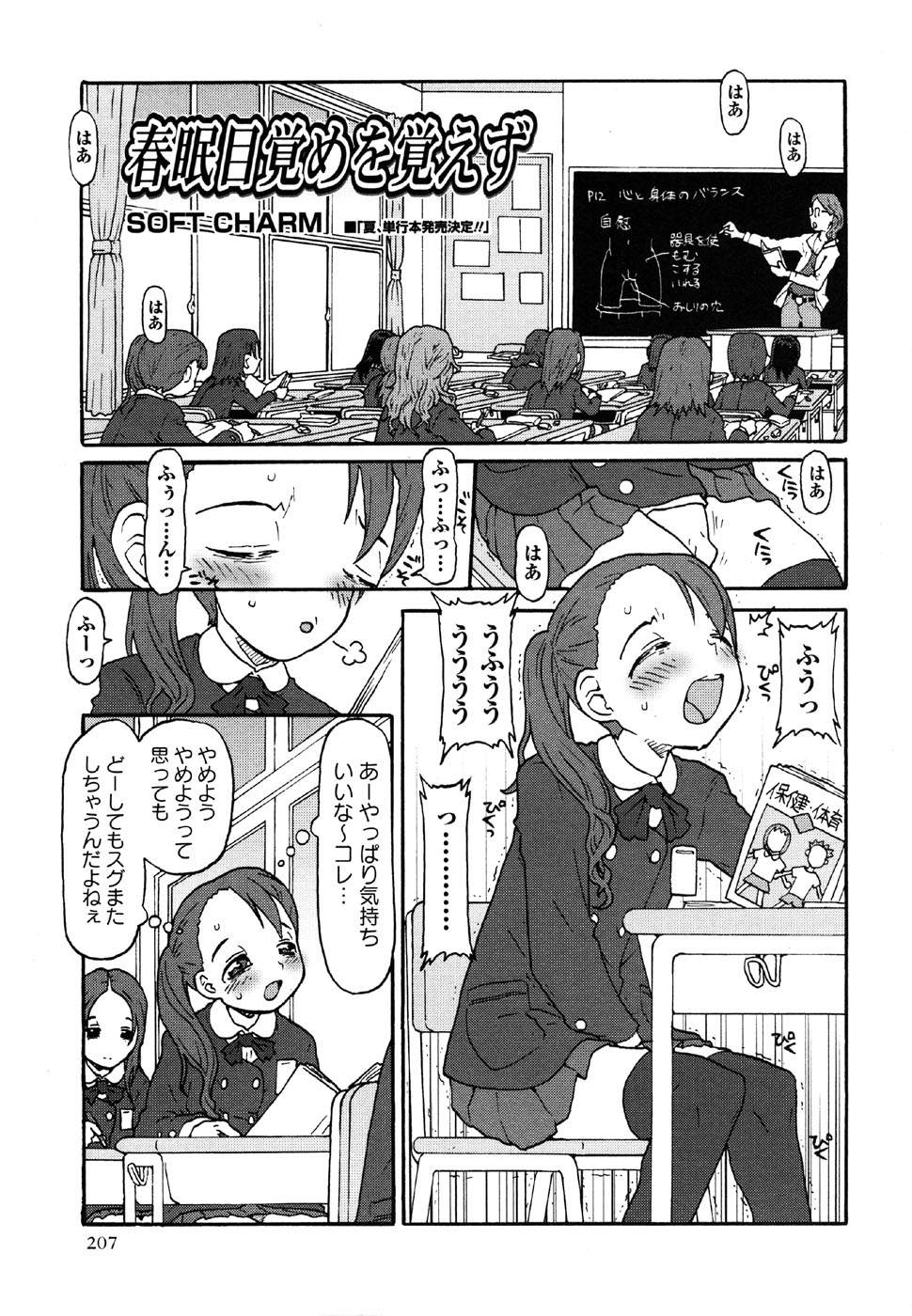 コミック・マショウ 2007年5月号