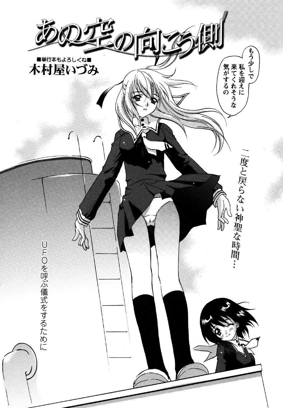 コミック・マショウ 2007年5月号