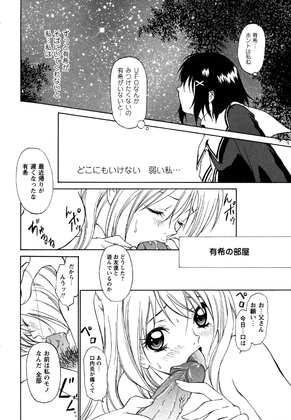 コミック・マショウ 2007年5月号