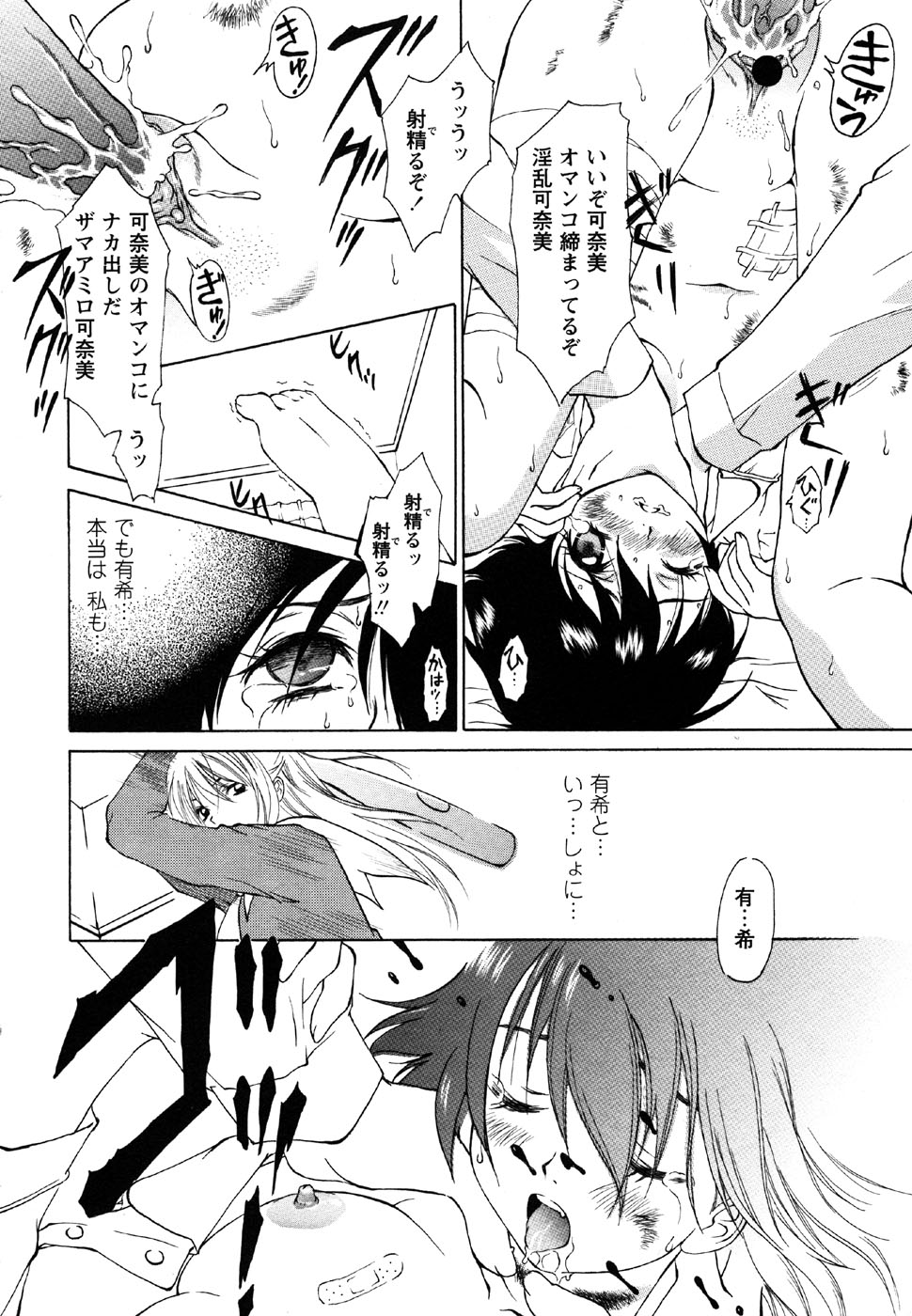 コミック・マショウ 2007年5月号