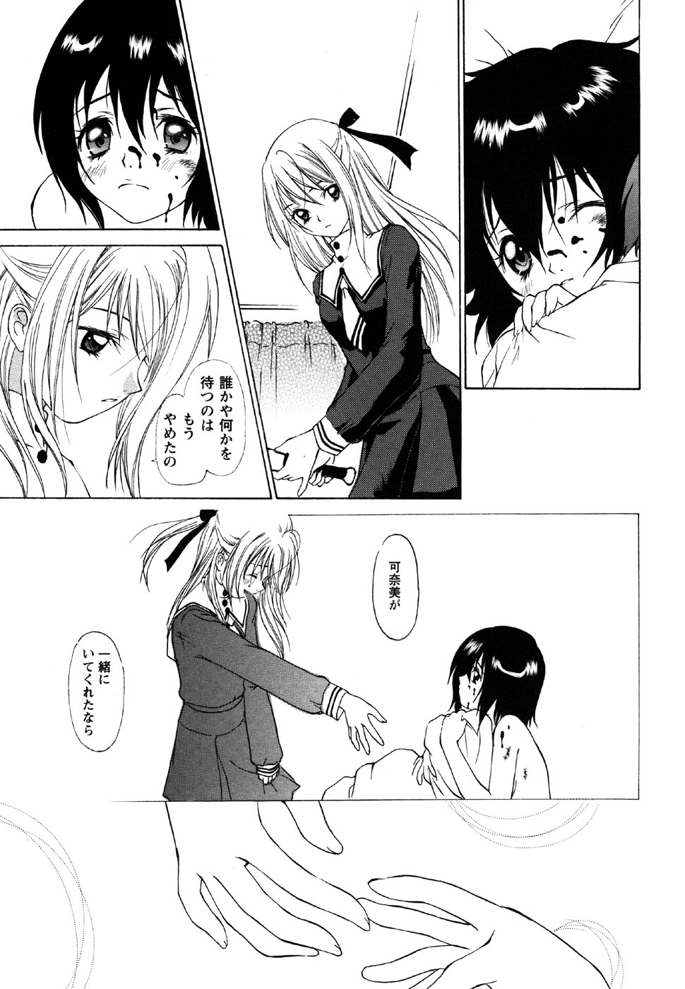 コミック・マショウ 2007年5月号