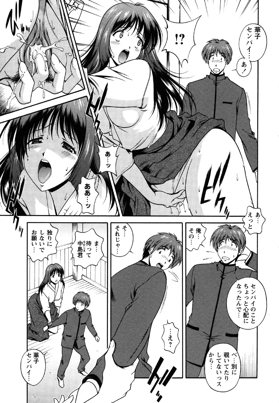 コミック・マショウ 2007年5月号