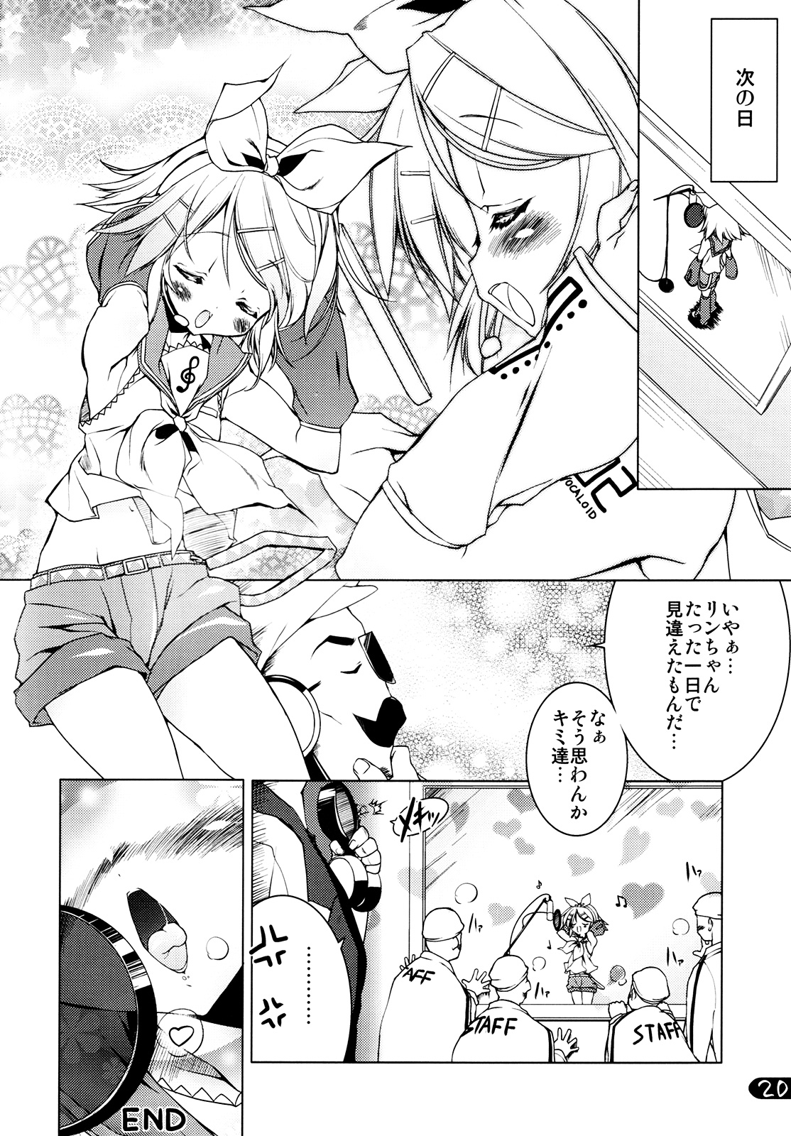 (C73) [うろぴょん☆ (うろたん)] RIN SPLASH (Vocaloid2 初音ミク)