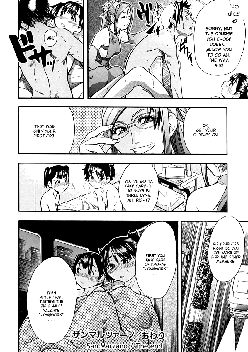 [師走の翁] シャイニング娘。 上 [英訳]