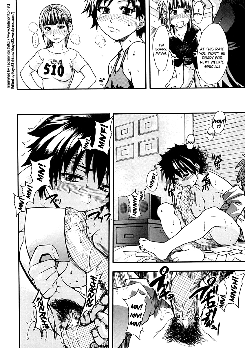 [師走の翁] シャイニング娘。 上 [英訳]