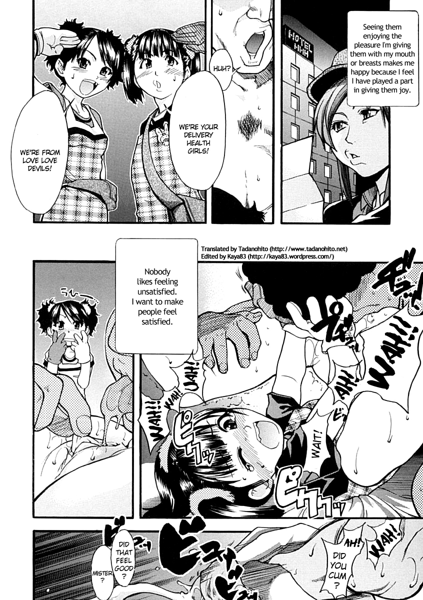 [師走の翁] シャイニング娘。 上 [英訳]