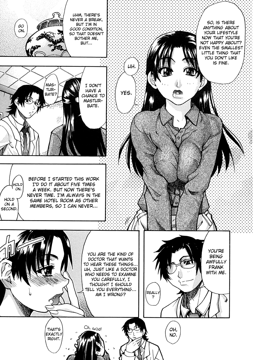 [師走の翁] シャイニング娘。 上 [英訳]