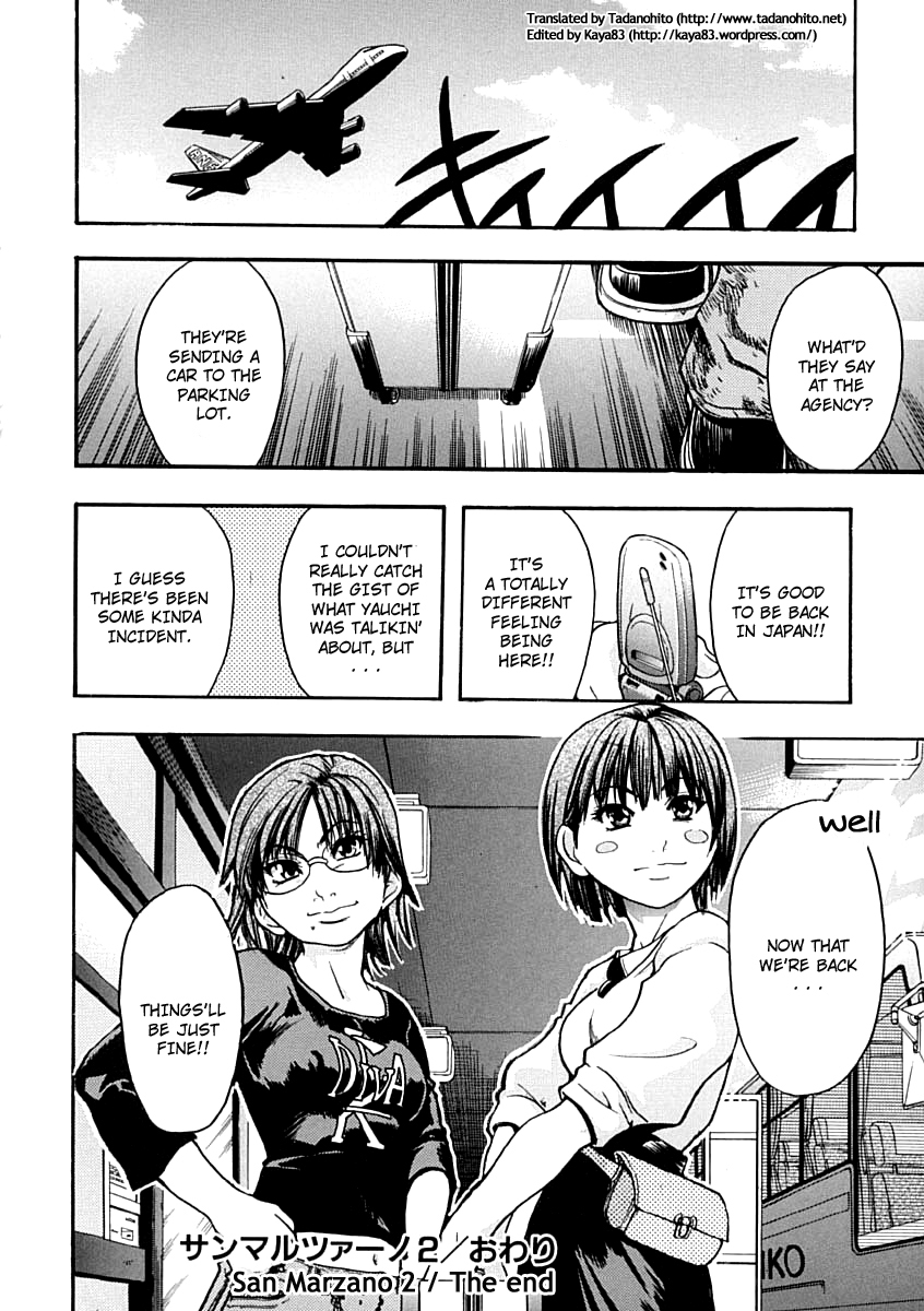 [師走の翁] シャイニング娘。 上 [英訳]