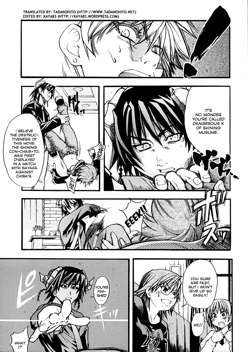 [師走の翁] シャイニング娘。 上 [英訳]