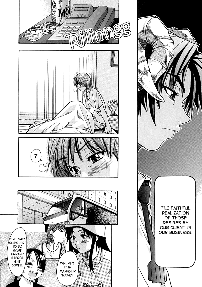 [師走の翁] シャイニング娘。 上 [英訳]