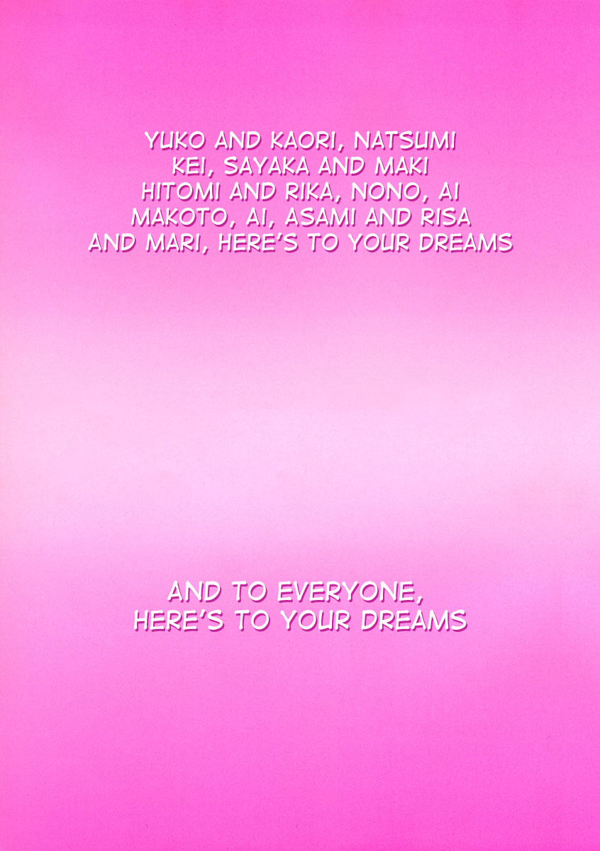 [師走の翁] シャイニング娘。 上 [英訳]