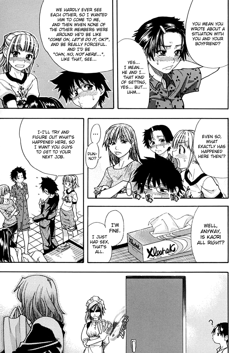 [師走の翁] シャイニング娘。 上 [英訳]