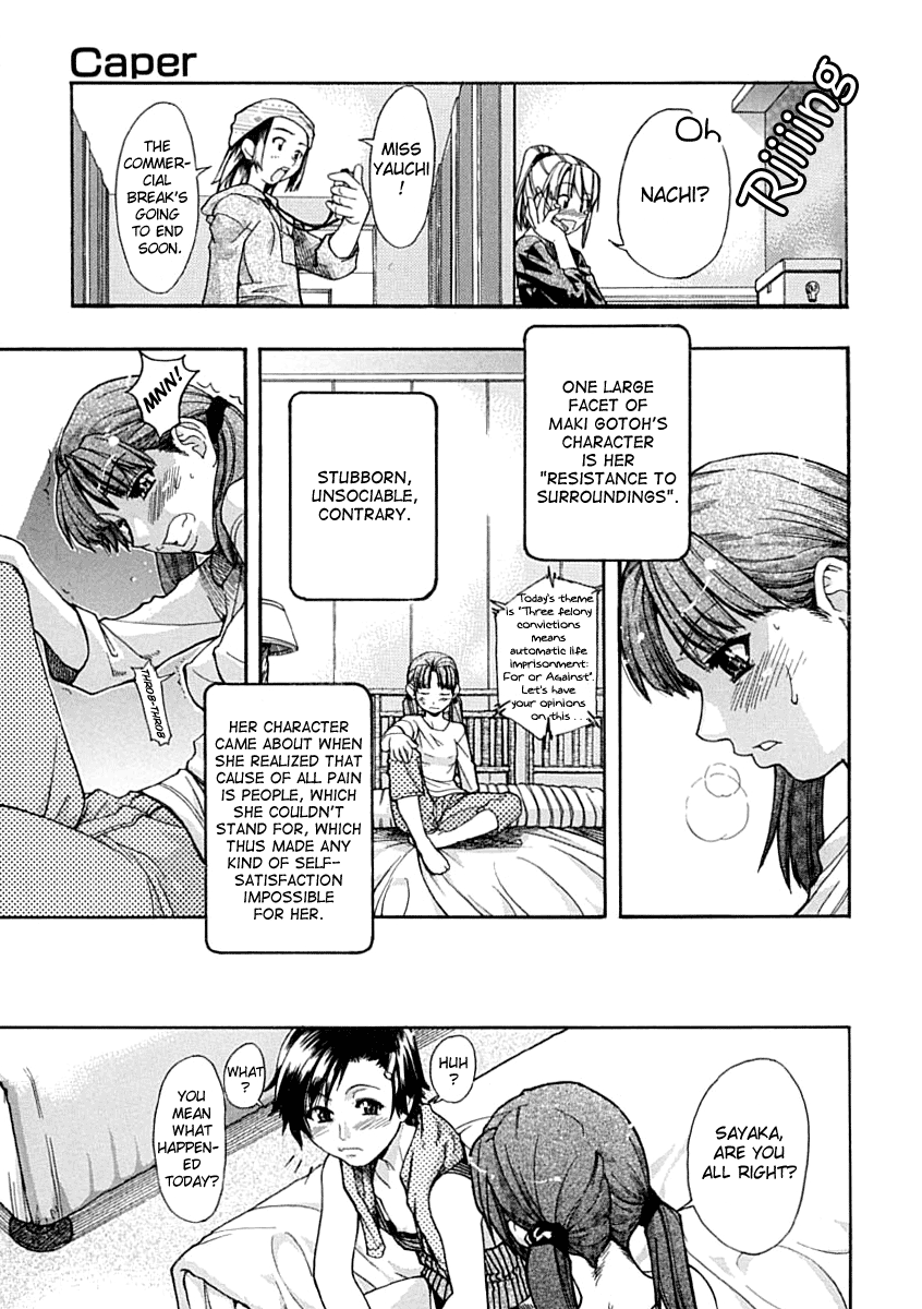 [師走の翁] シャイニング娘。 上 [英訳]