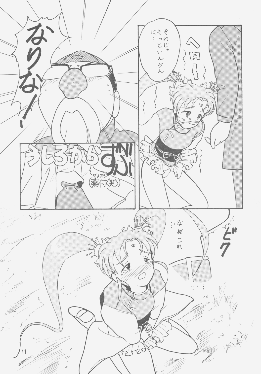 (C49) [岩崎製本所 (よろず)] 樹雷II (天地無用!)