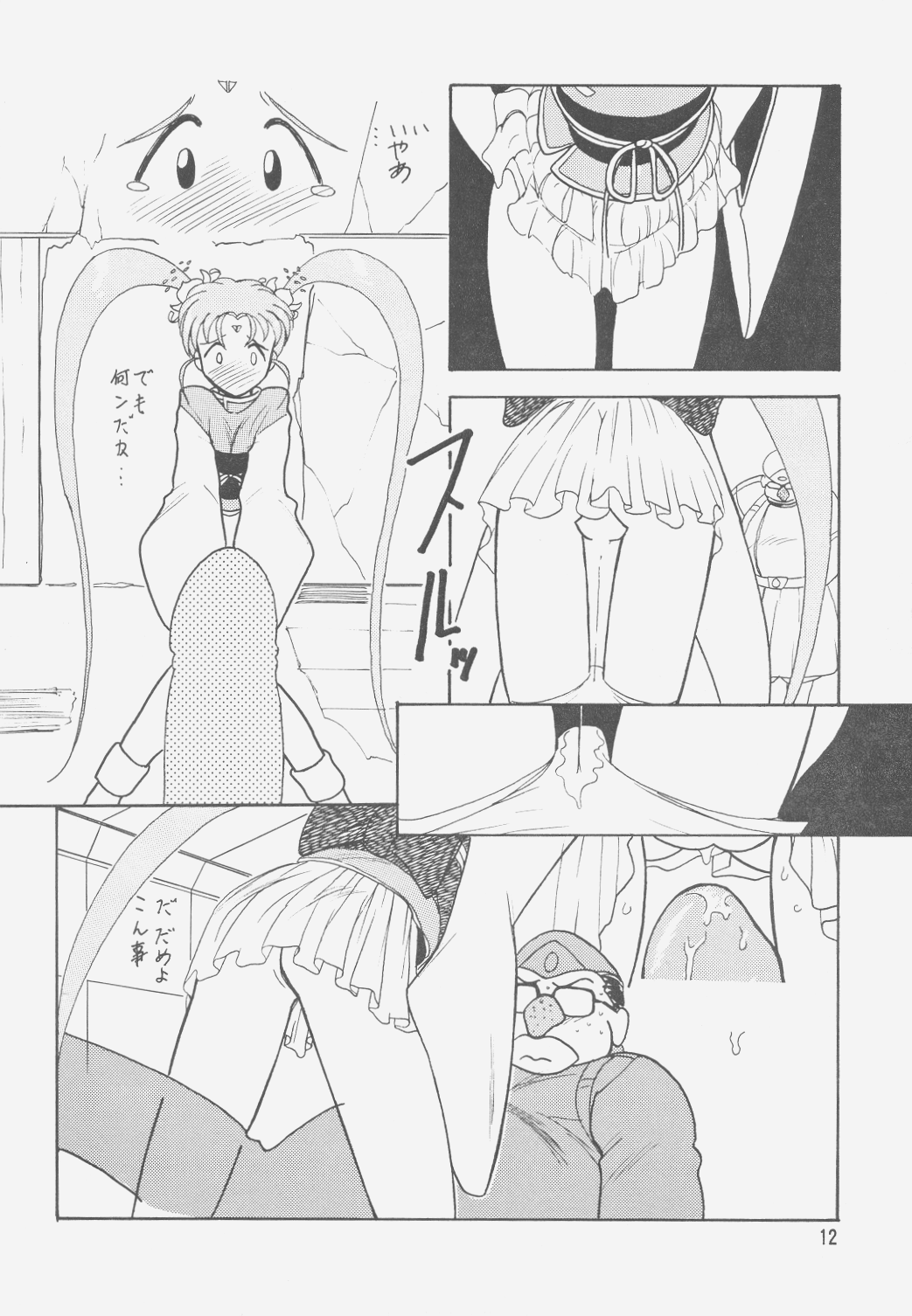 (C49) [岩崎製本所 (よろず)] 樹雷II (天地無用!)