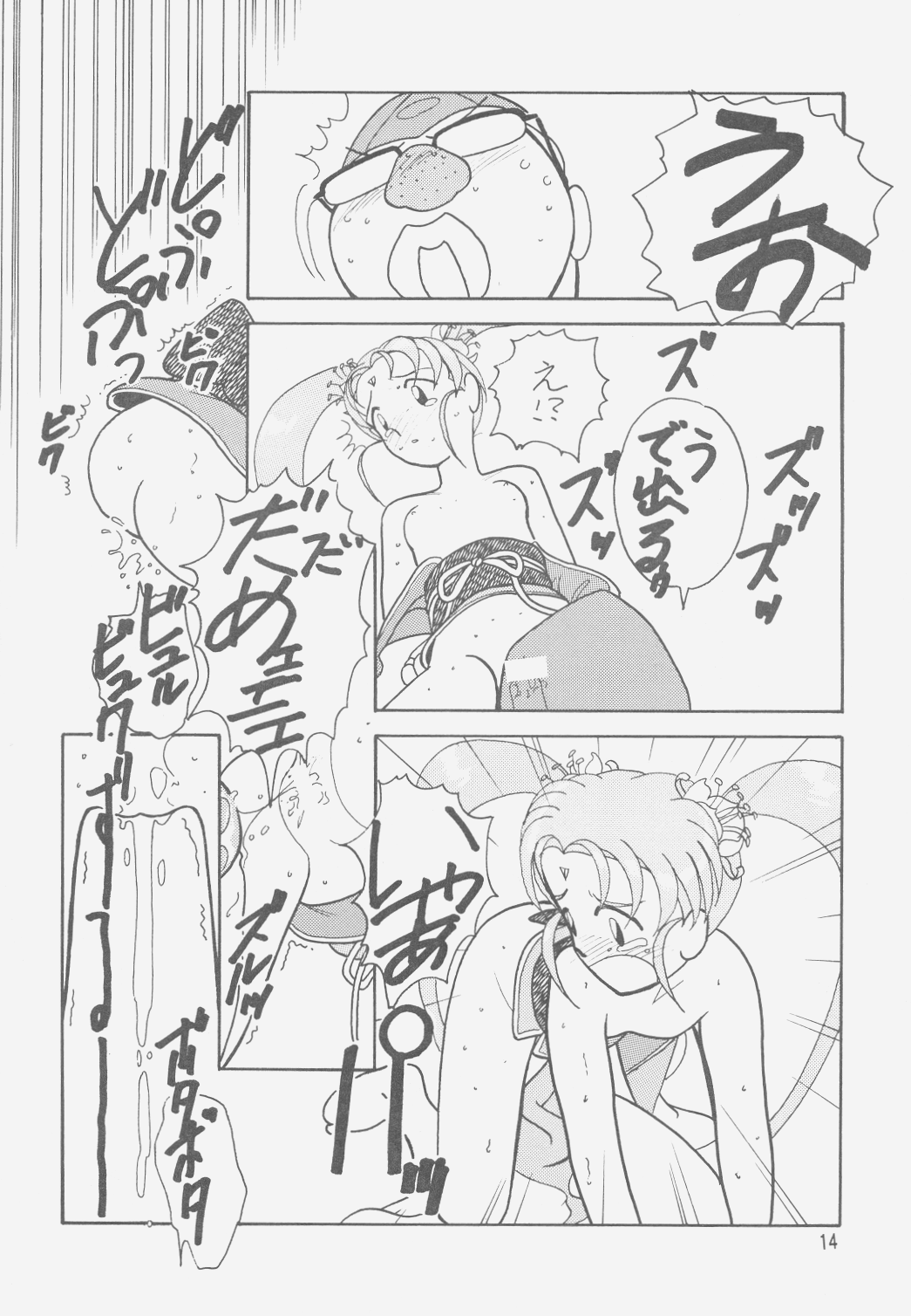 (C49) [岩崎製本所 (よろず)] 樹雷II (天地無用!)