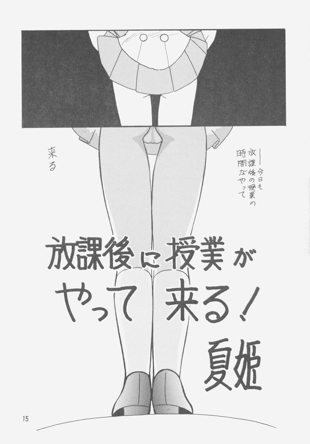 (C49) [岩崎製本所 (よろず)] 樹雷II (天地無用!)