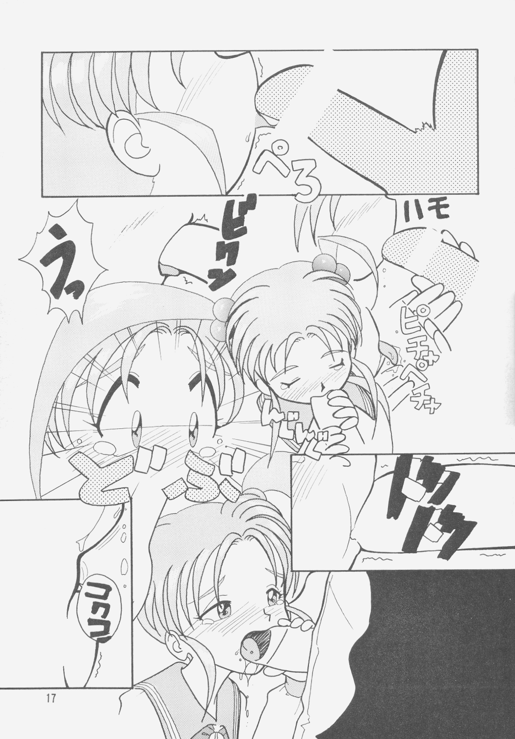 (C49) [岩崎製本所 (よろず)] 樹雷II (天地無用!)