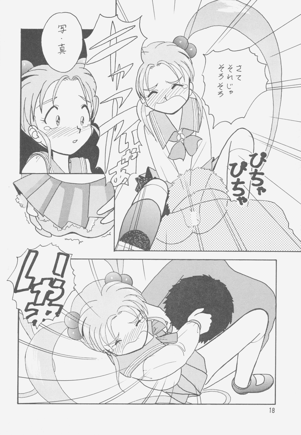 (C49) [岩崎製本所 (よろず)] 樹雷II (天地無用!)