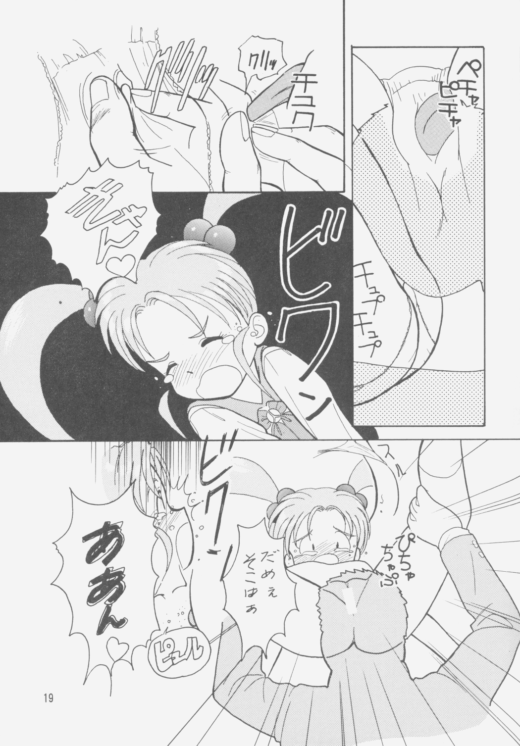 (C49) [岩崎製本所 (よろず)] 樹雷II (天地無用!)