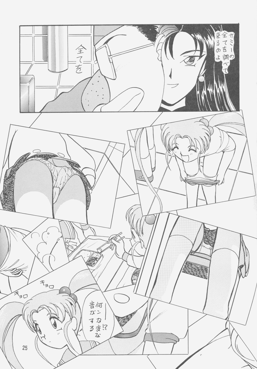 (C49) [岩崎製本所 (よろず)] 樹雷II (天地無用!)