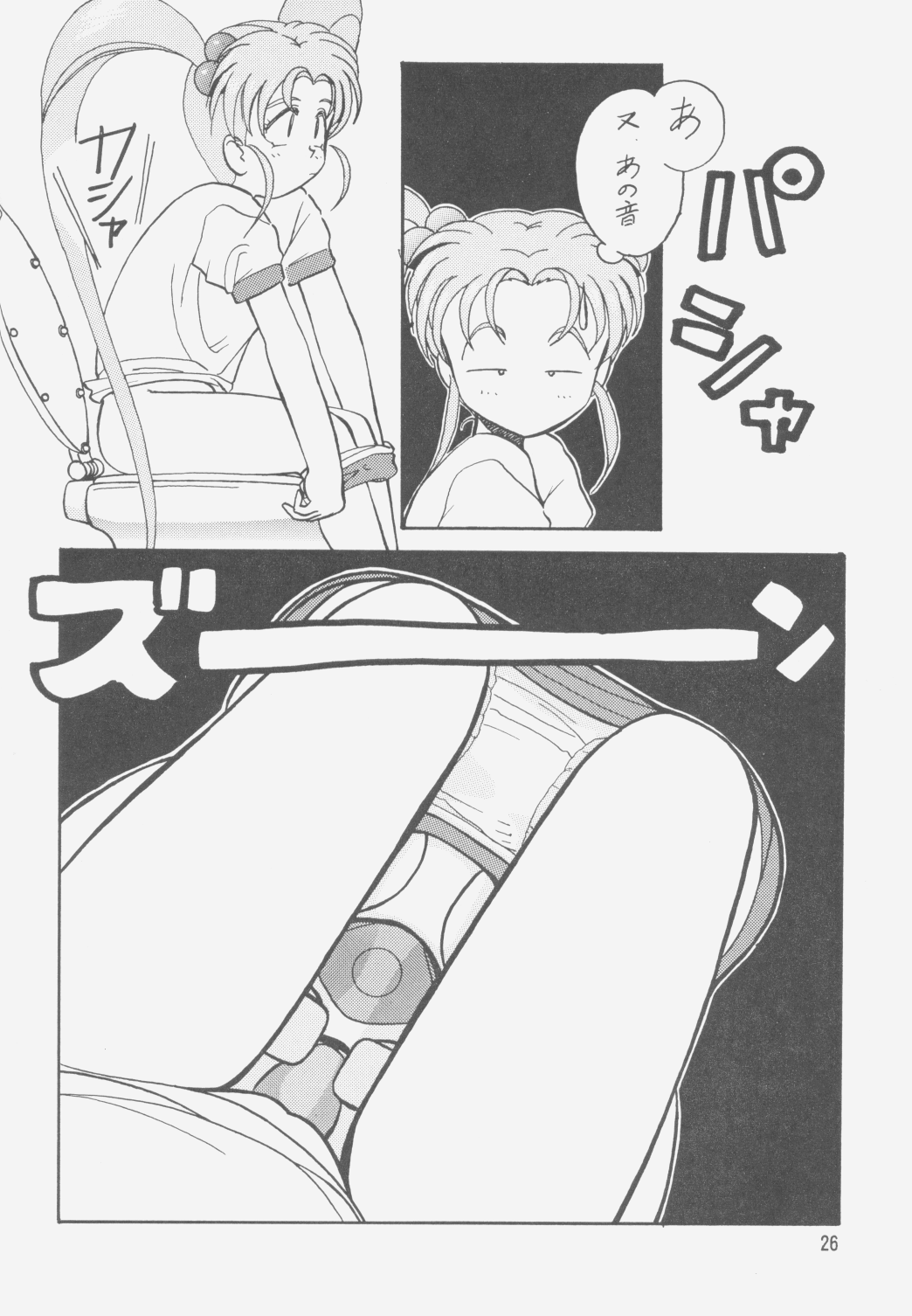 (C49) [岩崎製本所 (よろず)] 樹雷II (天地無用!)