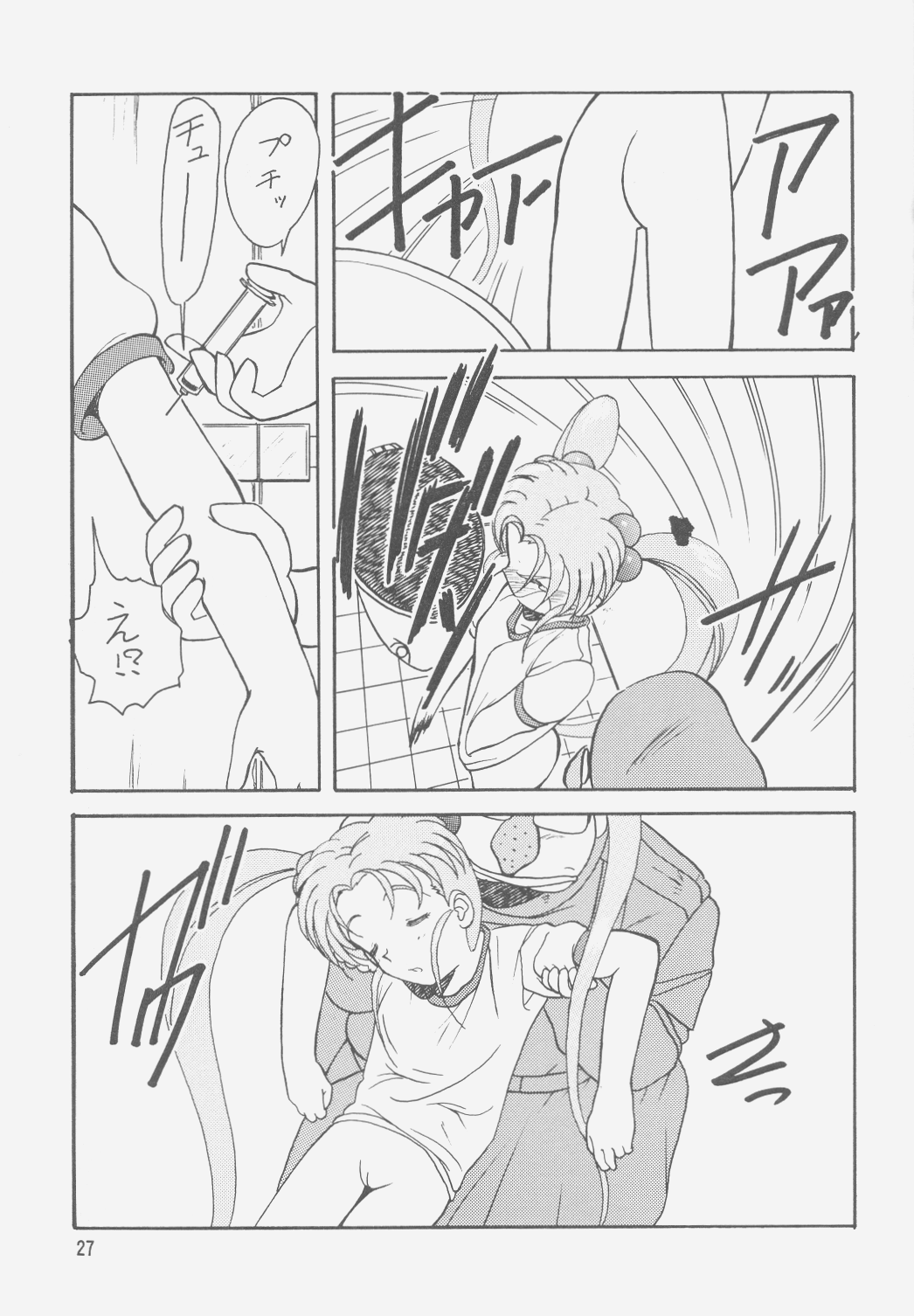 (C49) [岩崎製本所 (よろず)] 樹雷II (天地無用!)