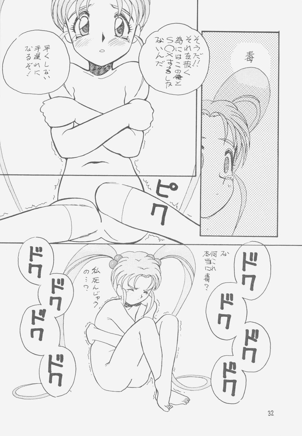 (C49) [岩崎製本所 (よろず)] 樹雷II (天地無用!)