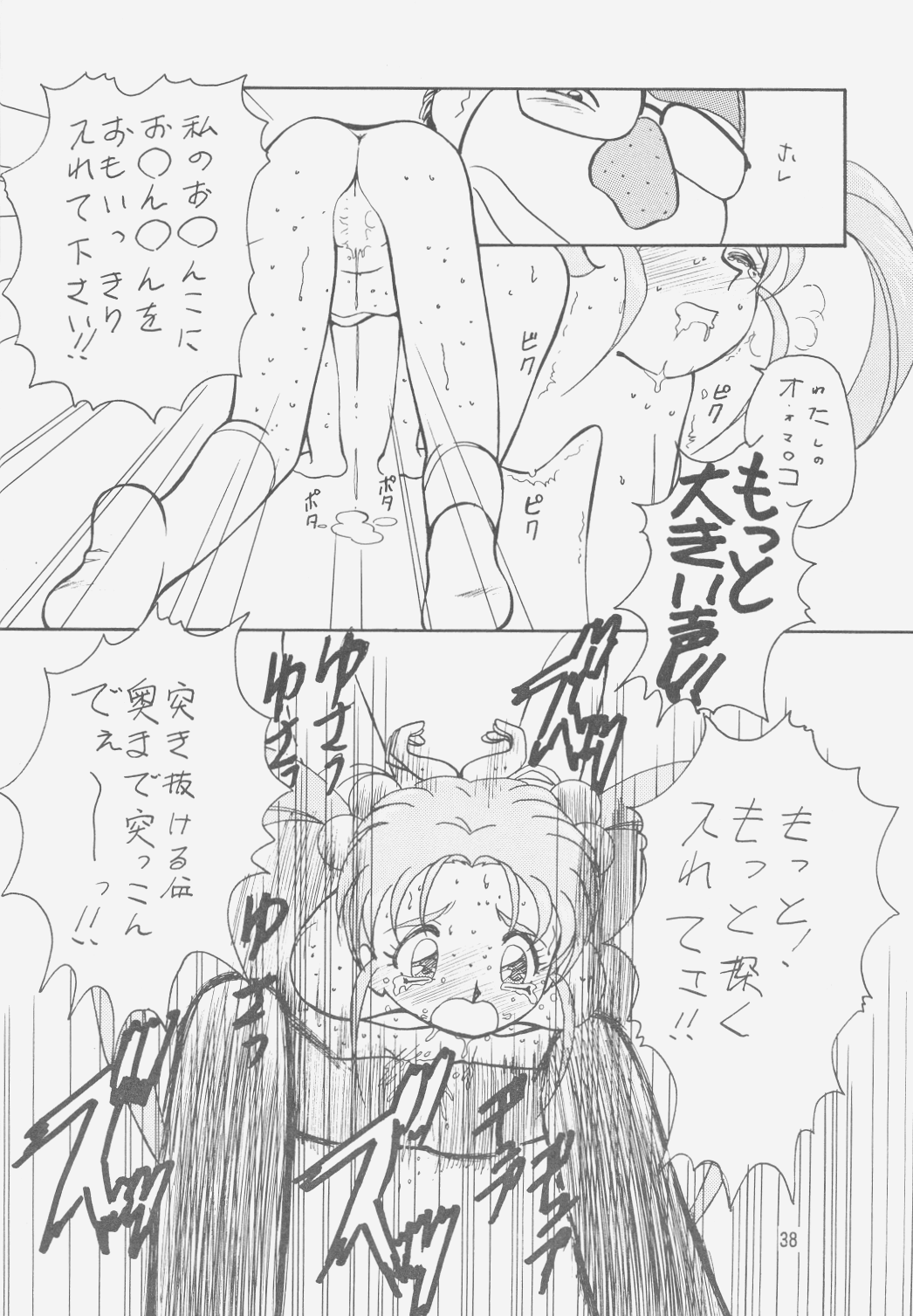 (C49) [岩崎製本所 (よろず)] 樹雷II (天地無用!)