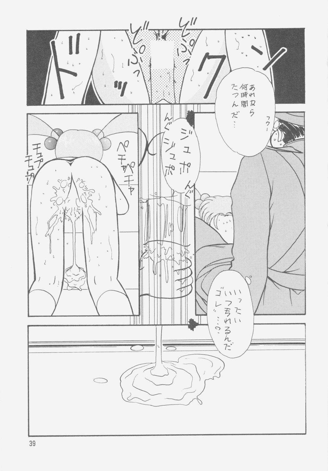 (C49) [岩崎製本所 (よろず)] 樹雷II (天地無用!)