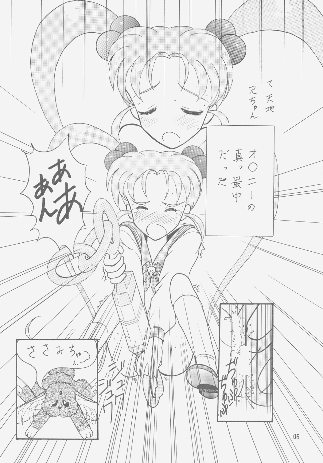 (C49) [岩崎製本所 (よろず)] 樹雷II (天地無用!)